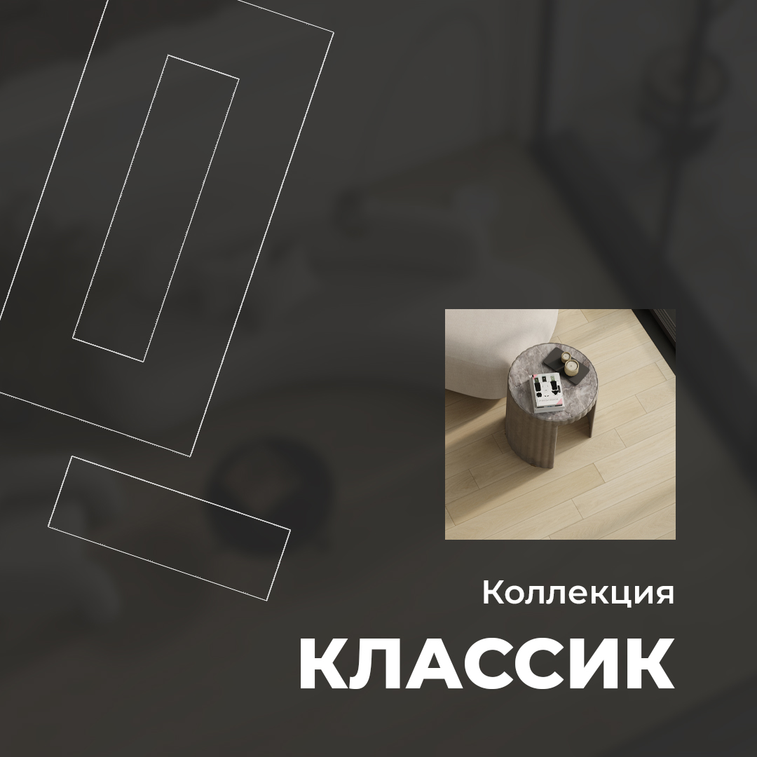 Классик | Quartz Parquet от ООО "А Стиль" Новосибирск