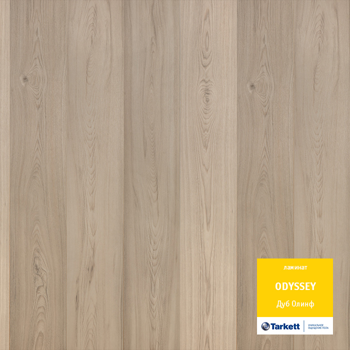 Дуб Олинф Ламинат Tarkett ODYSSEY +79132066000
