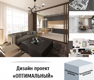 Дизайн-проект Оптимальный