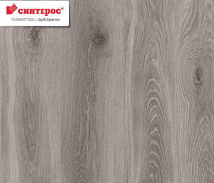 Дуб Арагон Ламинат ДубАрт Синтерос 32 класс 8 мм