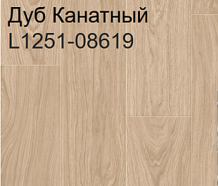 Дуб Канатный L1251-08619 | Ламинат Pergo Skara Pro