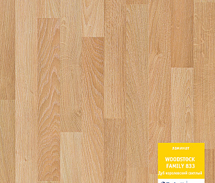 Дуб королевский светлый Ламинат Вудсток Премиум Tarkett 33 класс 8 мм