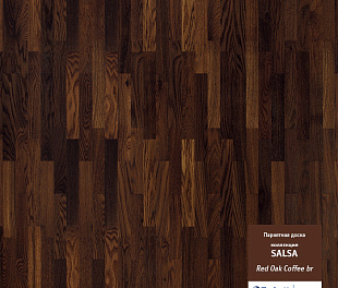 Сальса Дуб Красный Кофе Браш